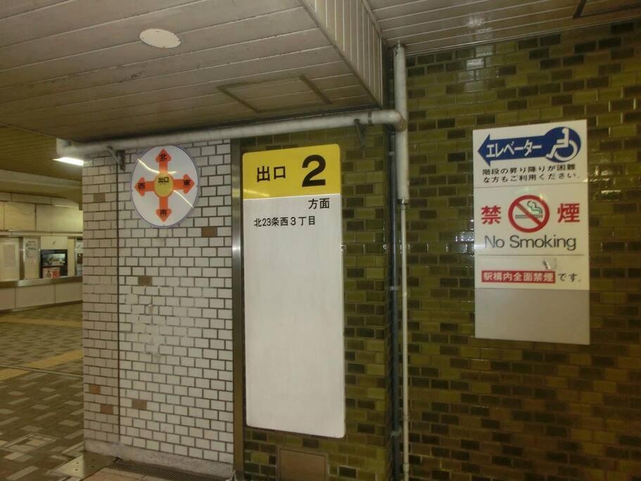 Almaz Place #203 Sapporo Luaran gambar